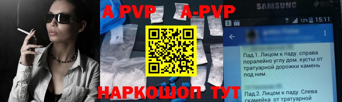 A-PVP Crystall  Вход с VPN  Гусиноозёрск  Alfa_PVP  Альфа ПВП СК КРИС  A-PVP мука 