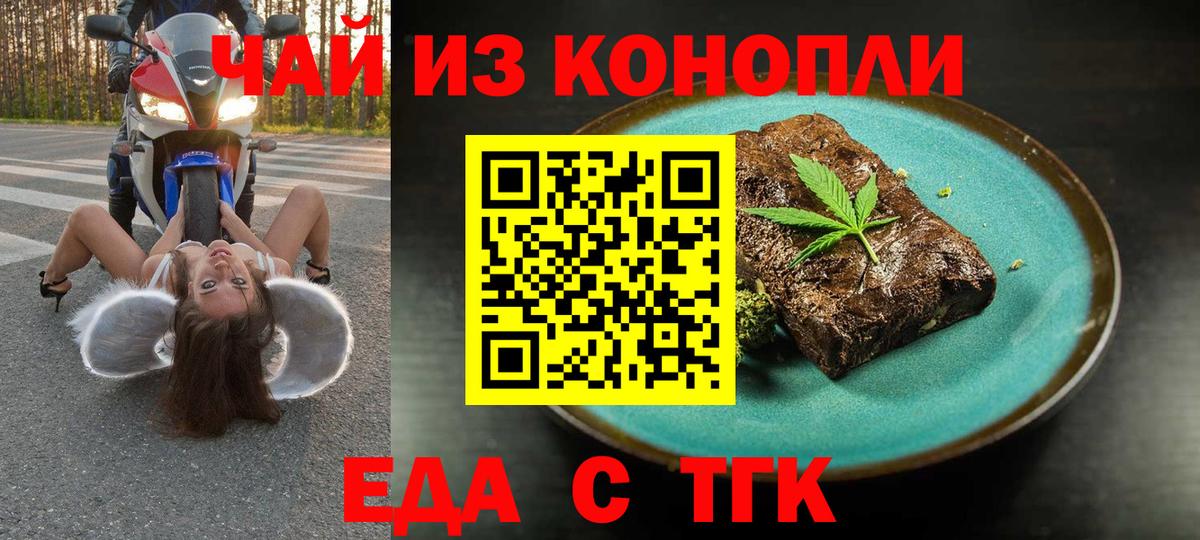 Гусиноозёрск  Еда ТГК марихуана  Вход с VPN 