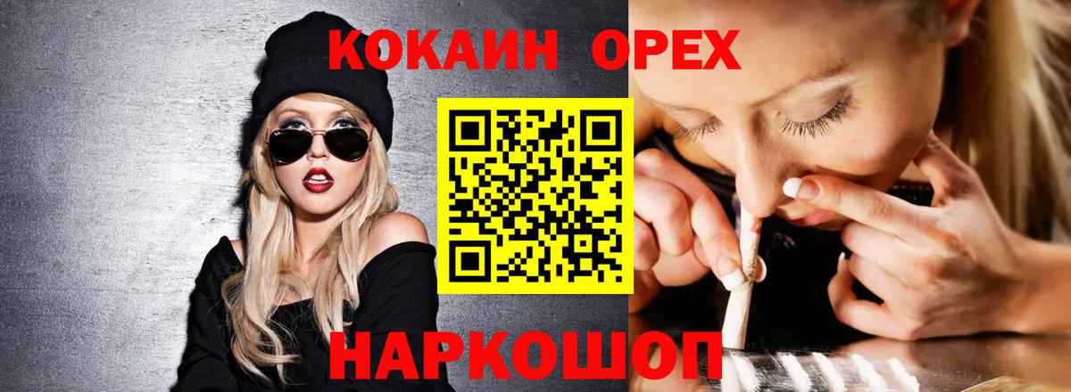 Кокаин Fish Scale Гусиноозёрск
