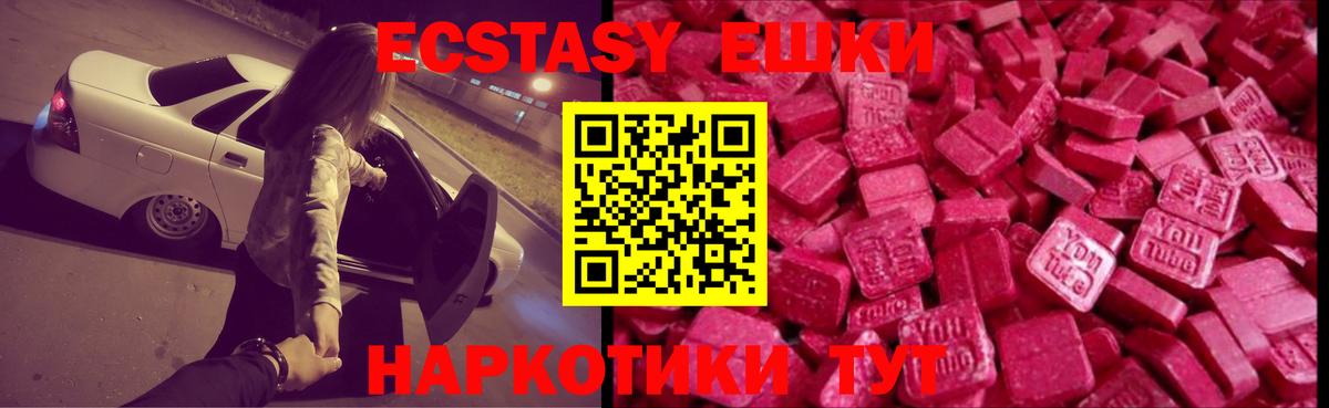 Экстази mix  Ecstasy Cube  Гусиноозёрск  Вход с VPN 
