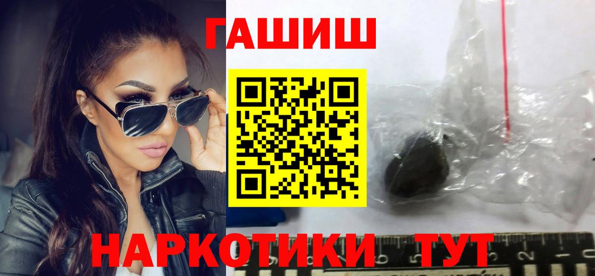 Гашиш гашик Гусиноозёрск