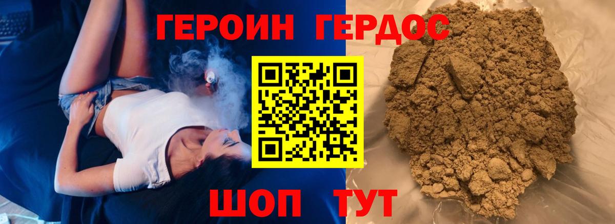 Гусиноозёрск  Героин герыч  Вход с VPN 