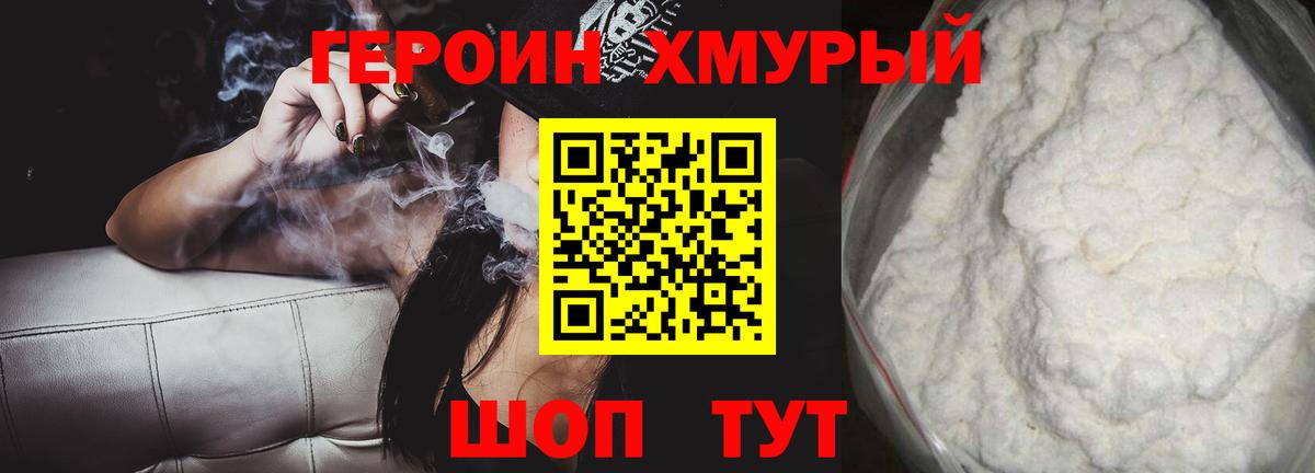Героин VHQ Гусиноозёрск