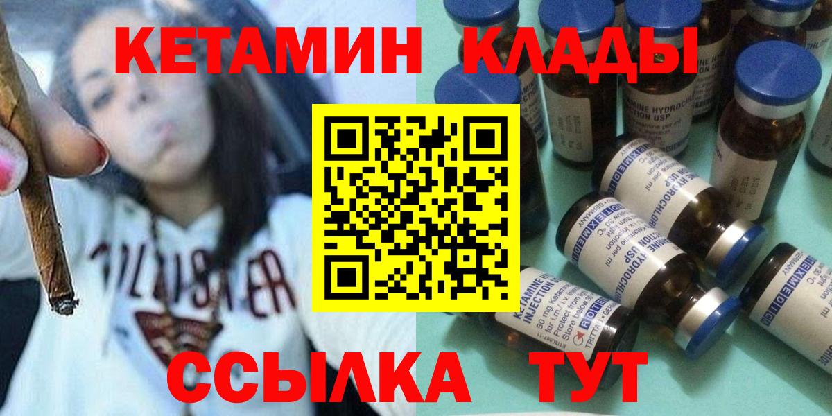 МЕГА зеркало  КЕТАМИН ketamine  Вход с VPN  Кетамин ketamine  Гусиноозёрск 