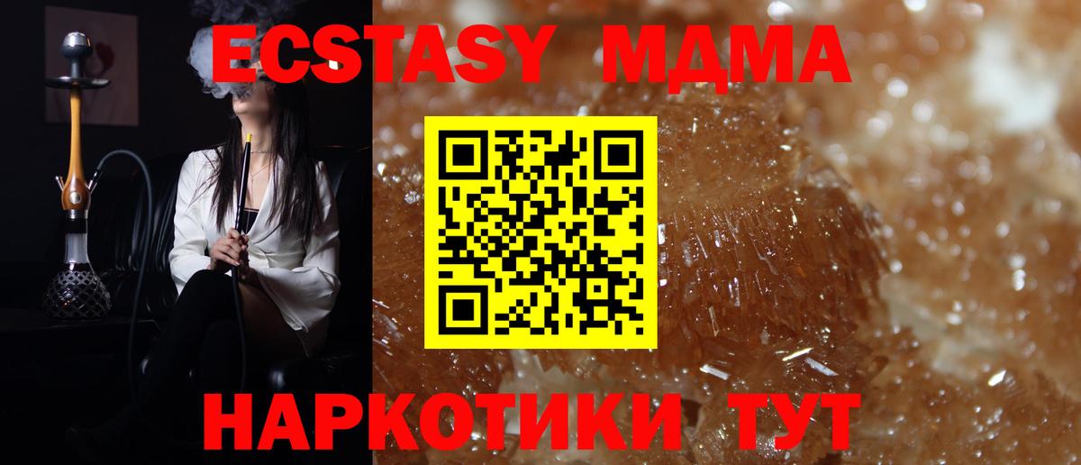 Гусиноозёрск  МДМА crystal  Вход с VPN  MDMA молли 