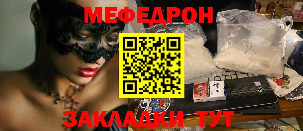 Меф  МЯУ-МЯУ кристаллы  Вход с VPN  Гусиноозёрск 