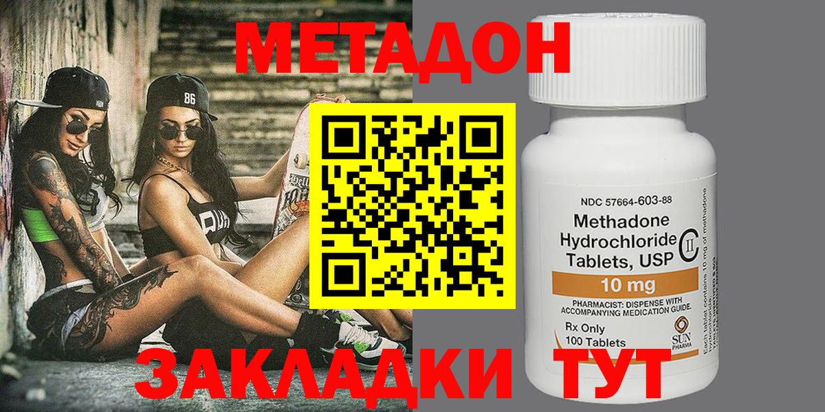МЕТАДОН мёд  Метадон methadone  Гусиноозёрск  Вход с VPN 