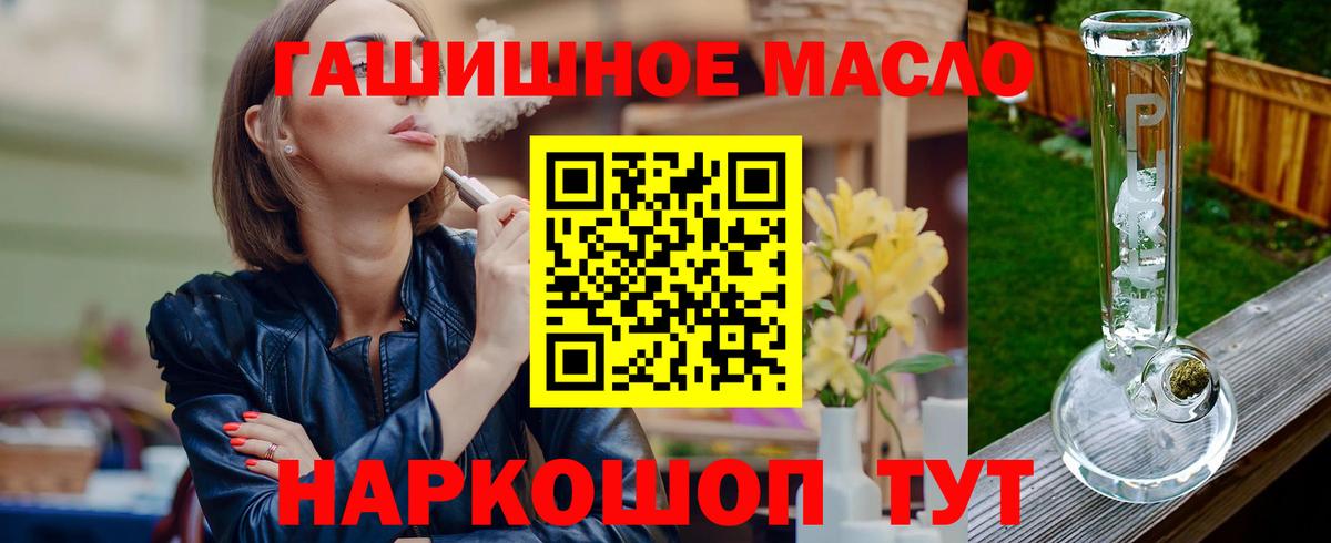 Дистиллят ТГК вейп с тгк Гусиноозёрск