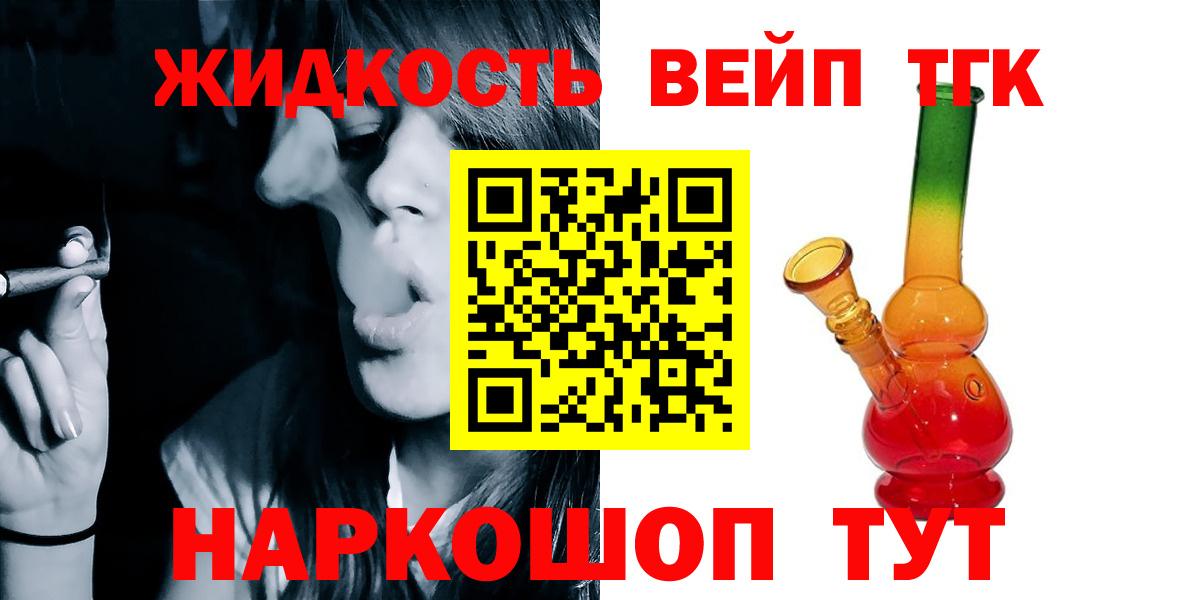 Гусиноозёрск  ТГК концентрат  ТГК гашишное масло  Вход с VPN 